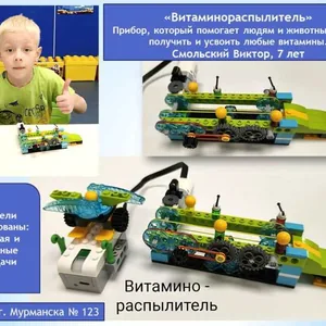 Витаминораспылитель