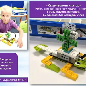 Хамелеовентилятор