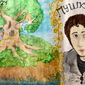 «Поэзия Пушкина»
