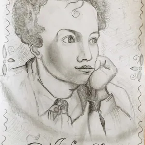 Пушкин А. С