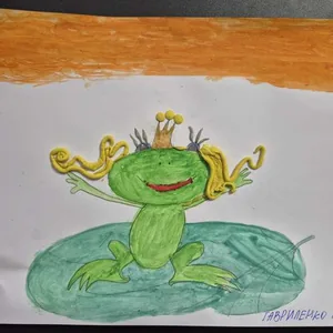 Царевна Лягушка