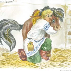 Иллюстрация к сказке П.П.Ершова "Конёк-Горбунок"