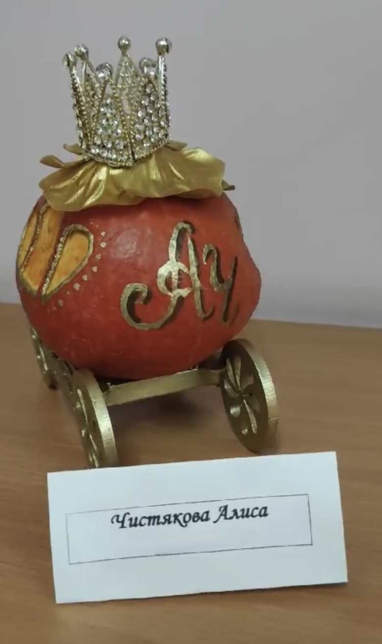 Карета Золушки