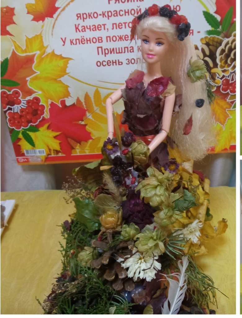 Осень золотая