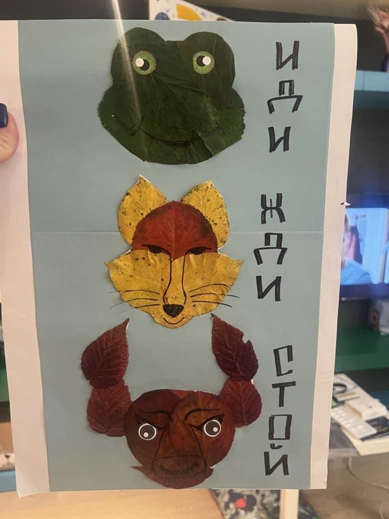Осенний светофор