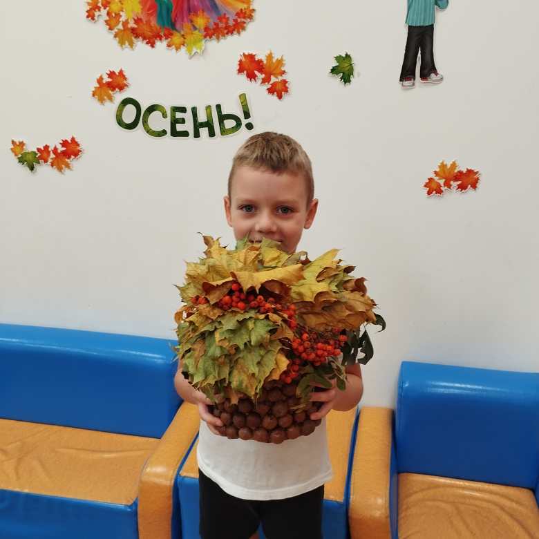 Дары Осени