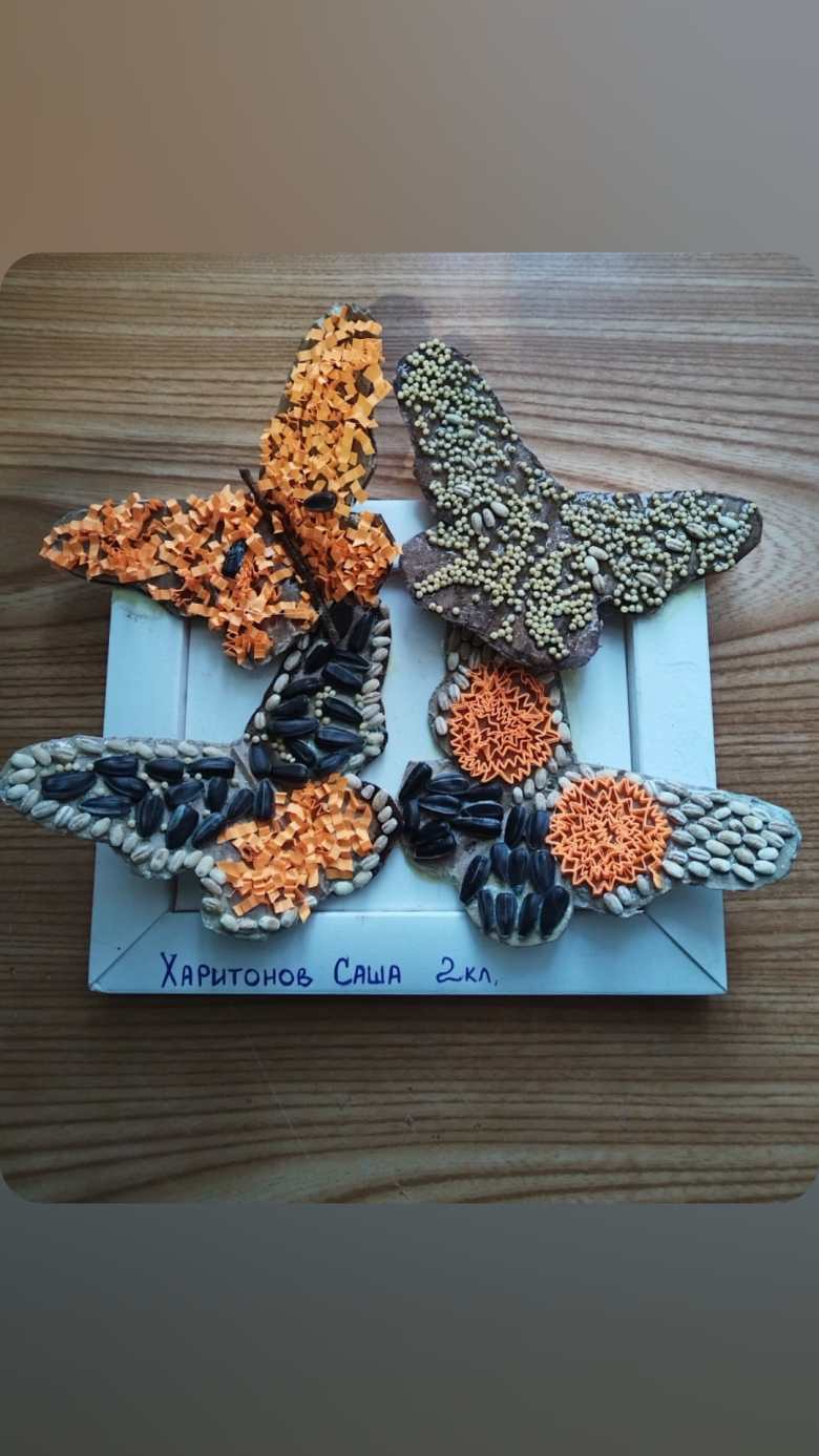 Осенние бабочки
