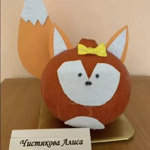 Красавица-Лиса