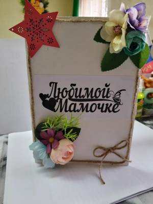 Открытка для мамы