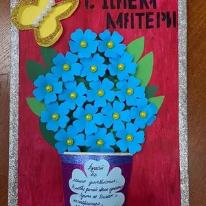 Цветы для мамы