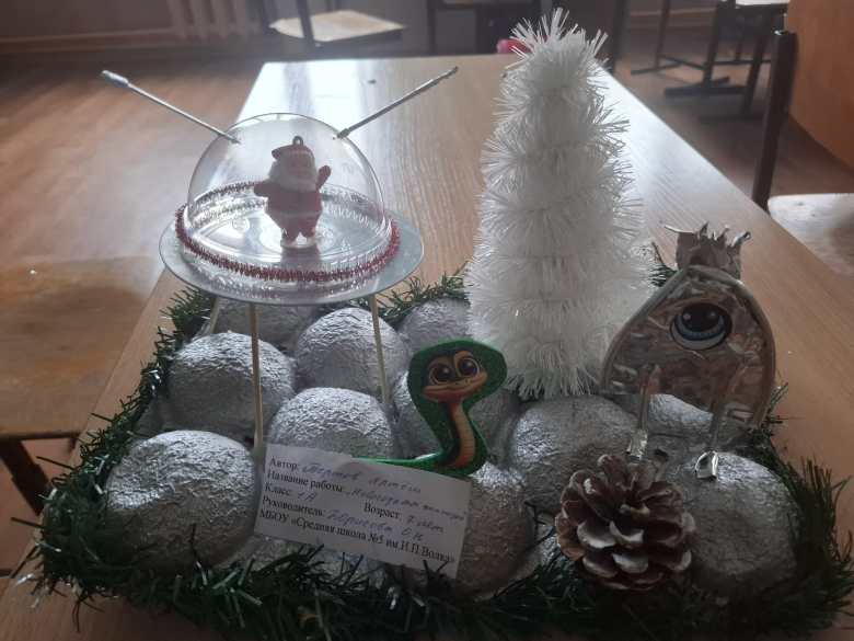 Космический Новый год
