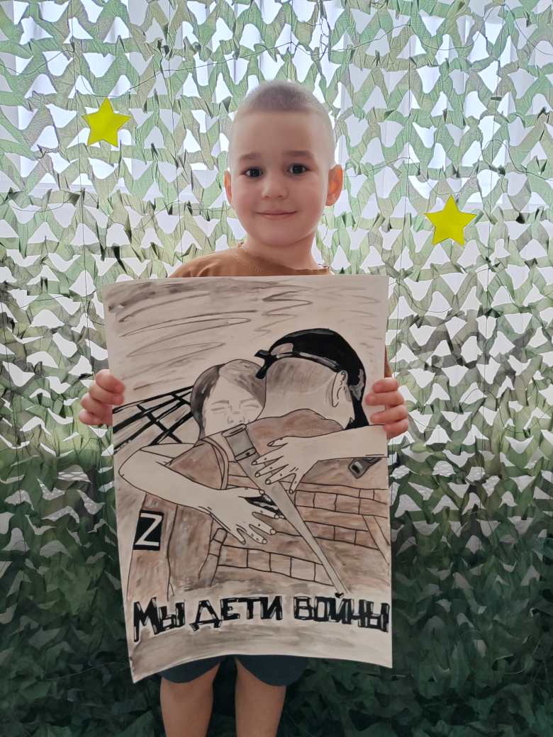 Мы дети войны