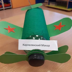 Военный самолёт