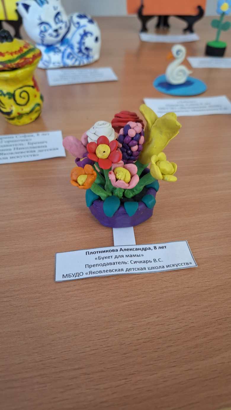 "Букет для мамы"