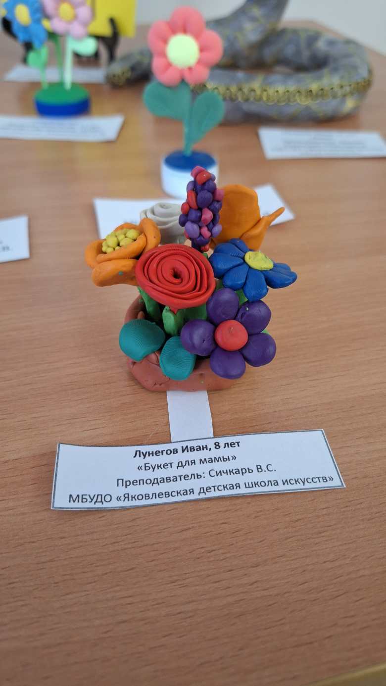 "Букет для мамы"