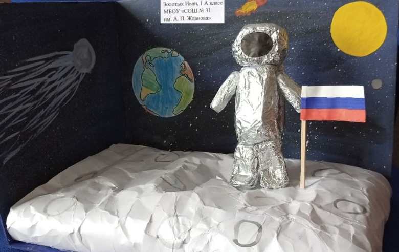 Освоение Луны