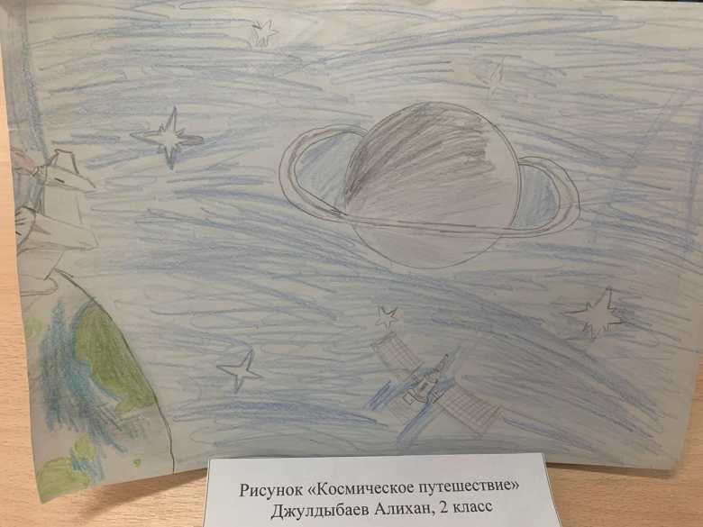 Космическое путешествие