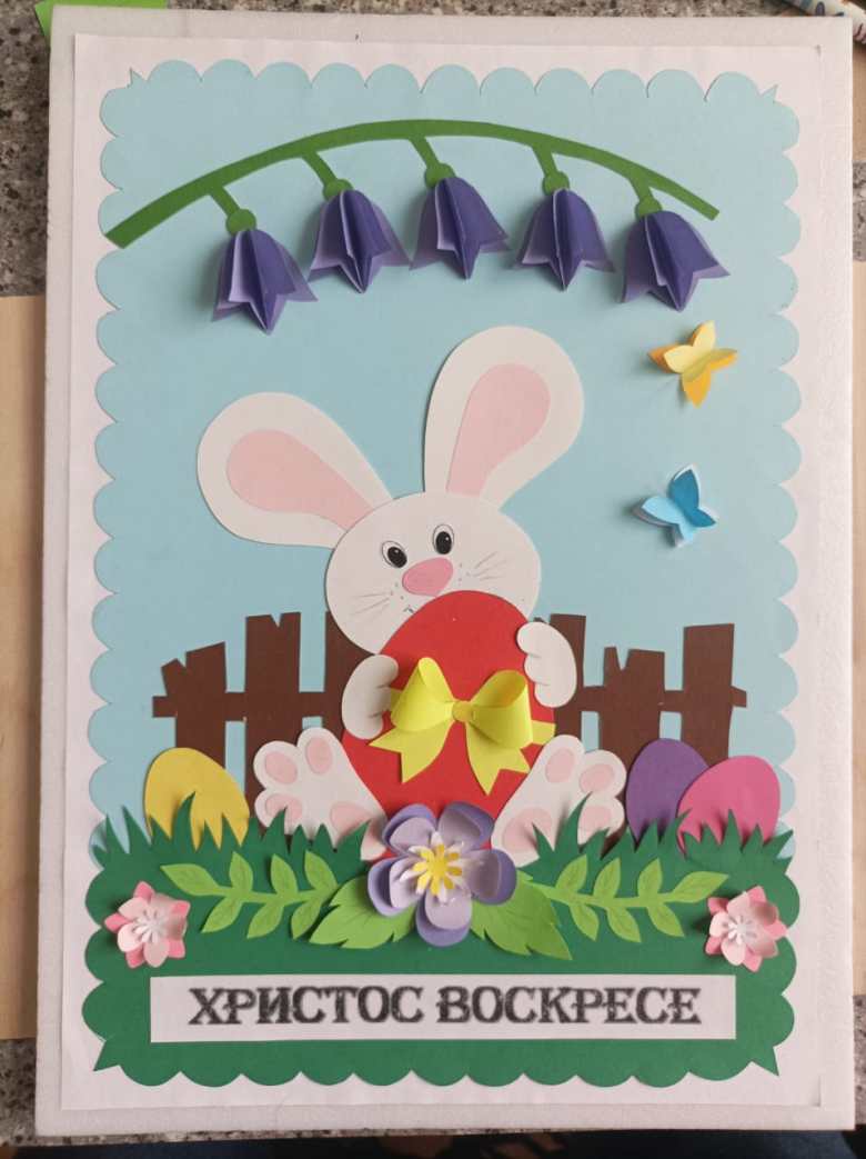 Христос воскресе