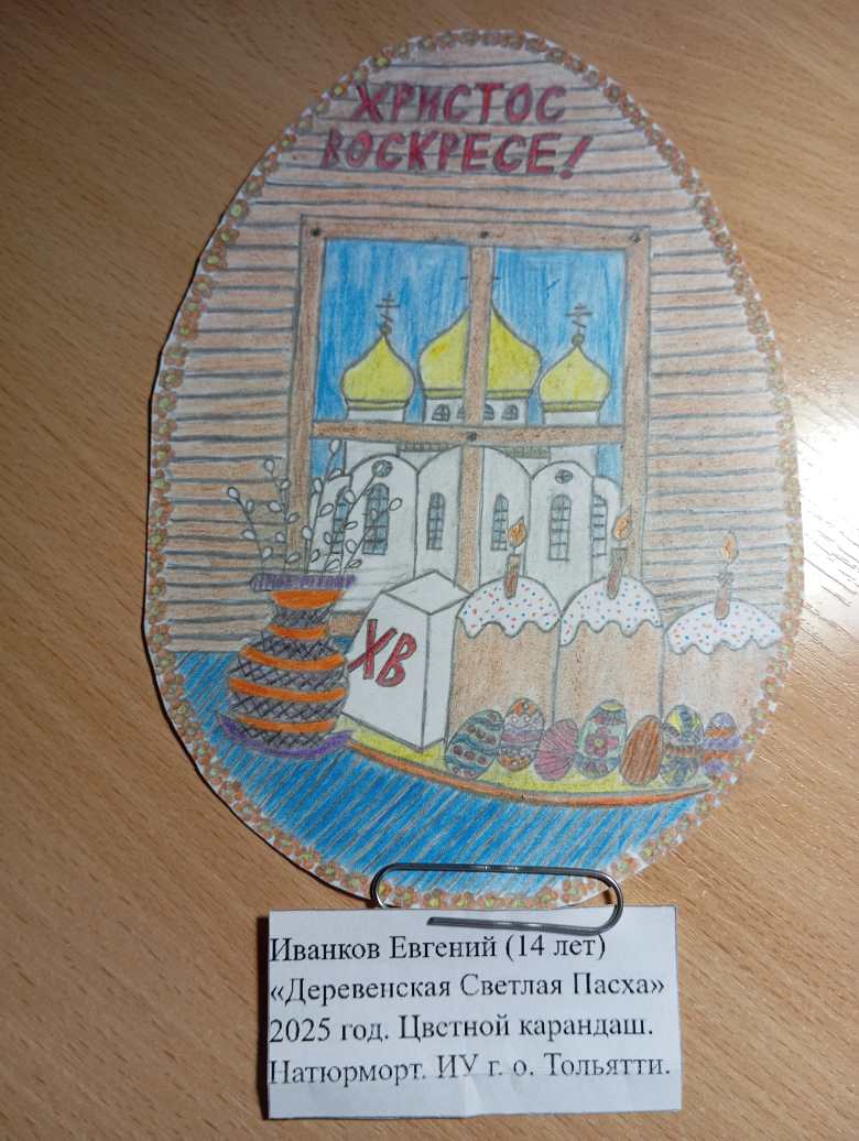 Светлая деревенская Пасха