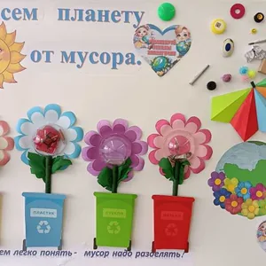 Спасём планету от мусора