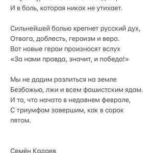 СИЛА В ПРАВДЕ