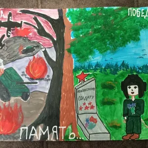 Война... Победа... Память...