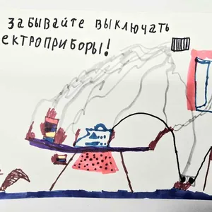 Предупреждение