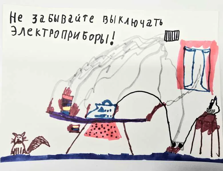 Предупреждение