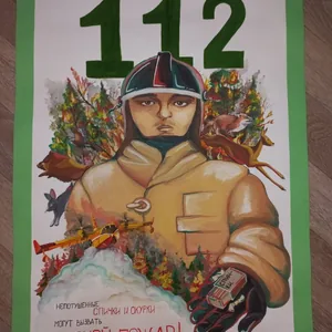 Спички не игрушки