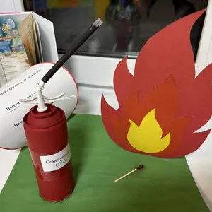 Огнетушитель глазами ребенка