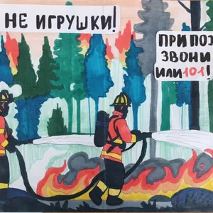 Это не игрушки