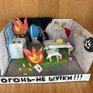 Неосторожное обращение с огнём