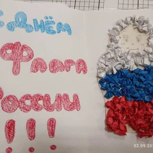 "Флаг России"