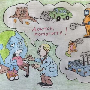 Страдания Земли