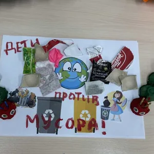 Дети против мусора