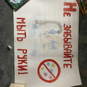 «Чистые руки»