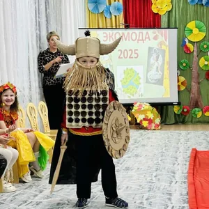 Осенний викинг