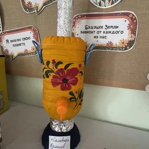 Самовар