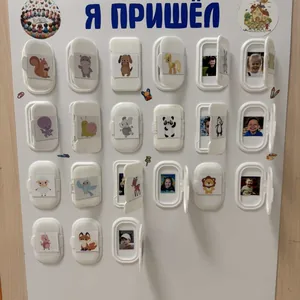 Интерактивное пособие «Я пришел»