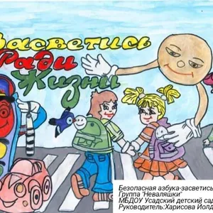 Засветись
