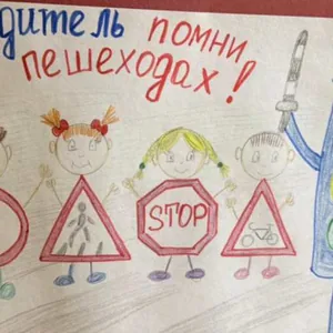 Наши помощники на дороге.