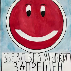 Новый дорожный знак