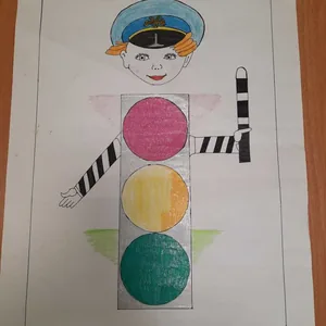 Светофор