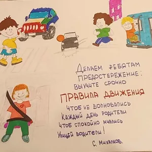 Правила движения