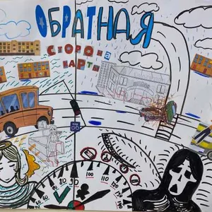 Обратная сторона карты