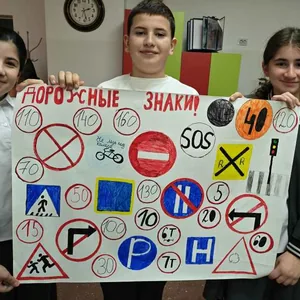 Знаки нужно знать всем