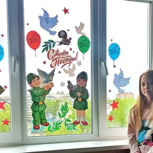 Окно Победы