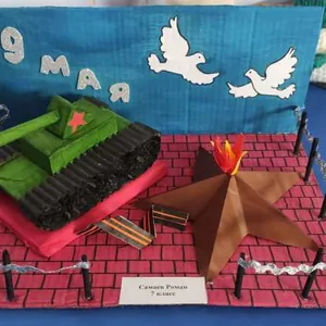 «Эхо прошедшей войны»