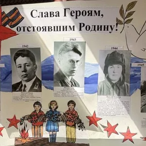 Слава Героям!