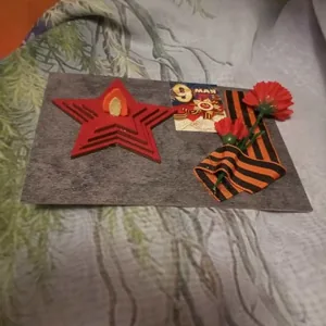 Вечный огонь
